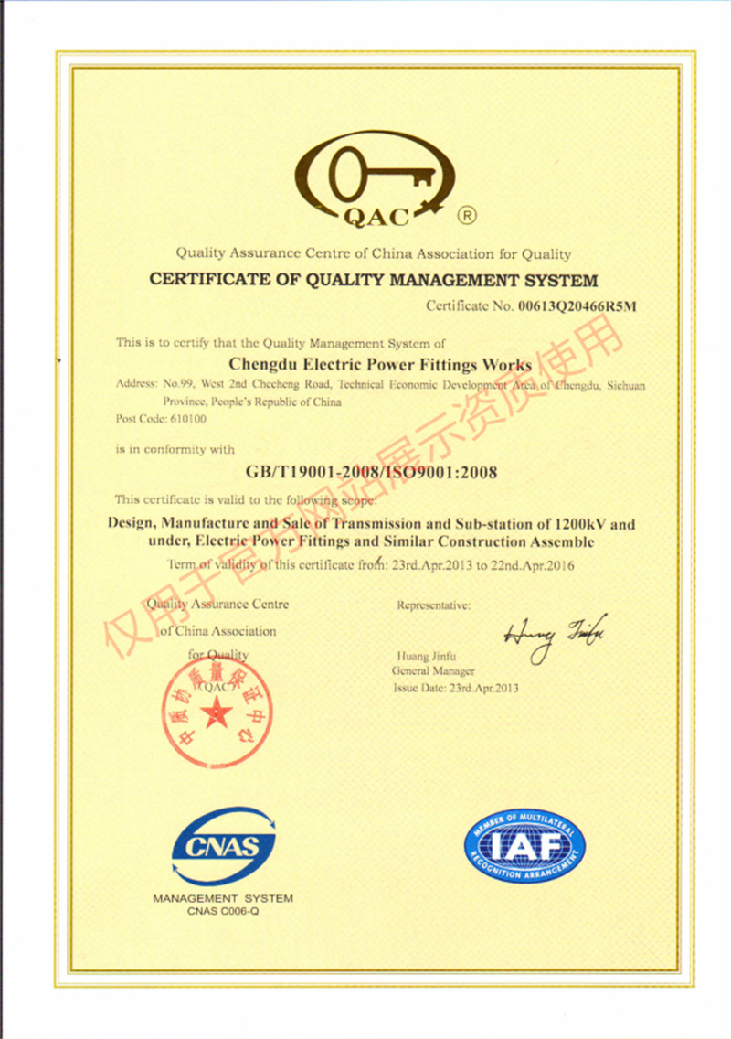 Certificate Quality Management System