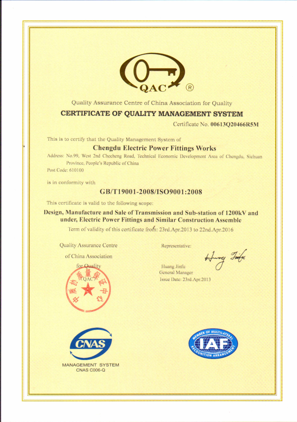 Certificate of Quality Management System